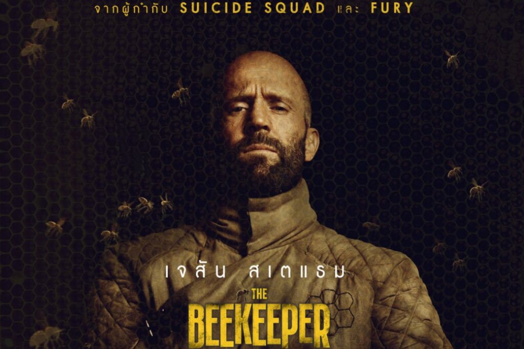 Poster_BEEKEEPER2 cover