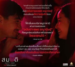 Supposed-Review-Info04