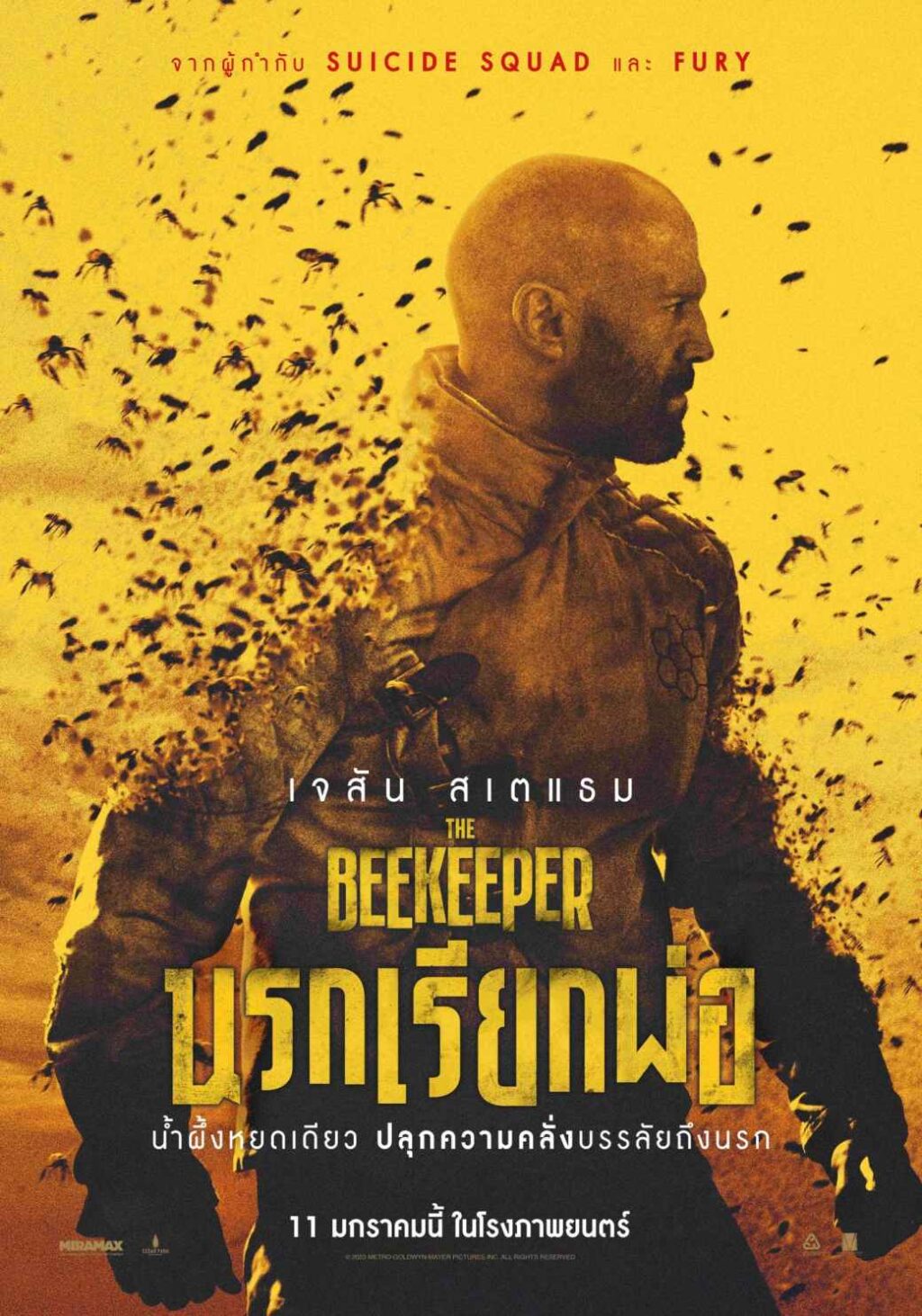 The Beekeeper TH POSTER