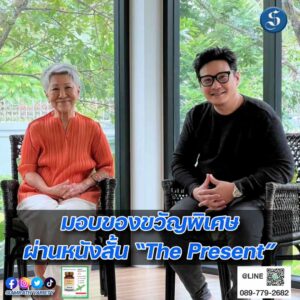 คุณหญิง เจเปรม ทำหนังสั้น ปก