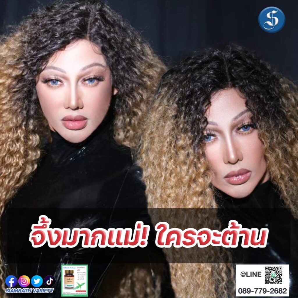 ดีเจเจ๊แหม่ม