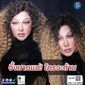 ดีเจเจ๊แหม่ม