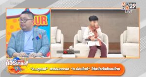 ทัวร์มาลง 12ธค2566 IMG (9)