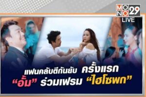 ทัวร์มาลง 19ธค2566 IMG cover