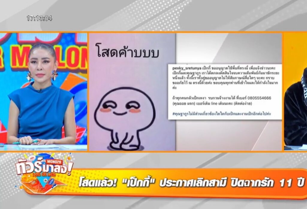 ทัวร์มาลง 28 12 66 cover