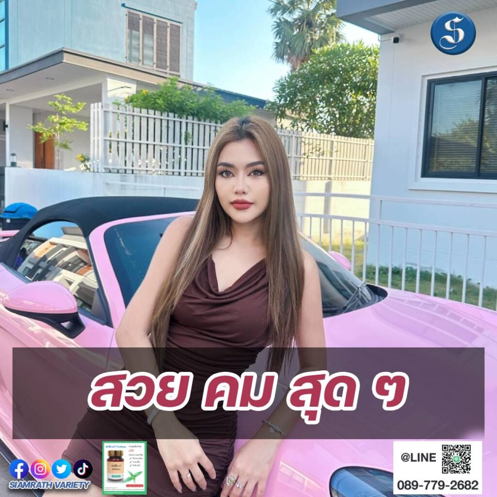 ธัญญ่า