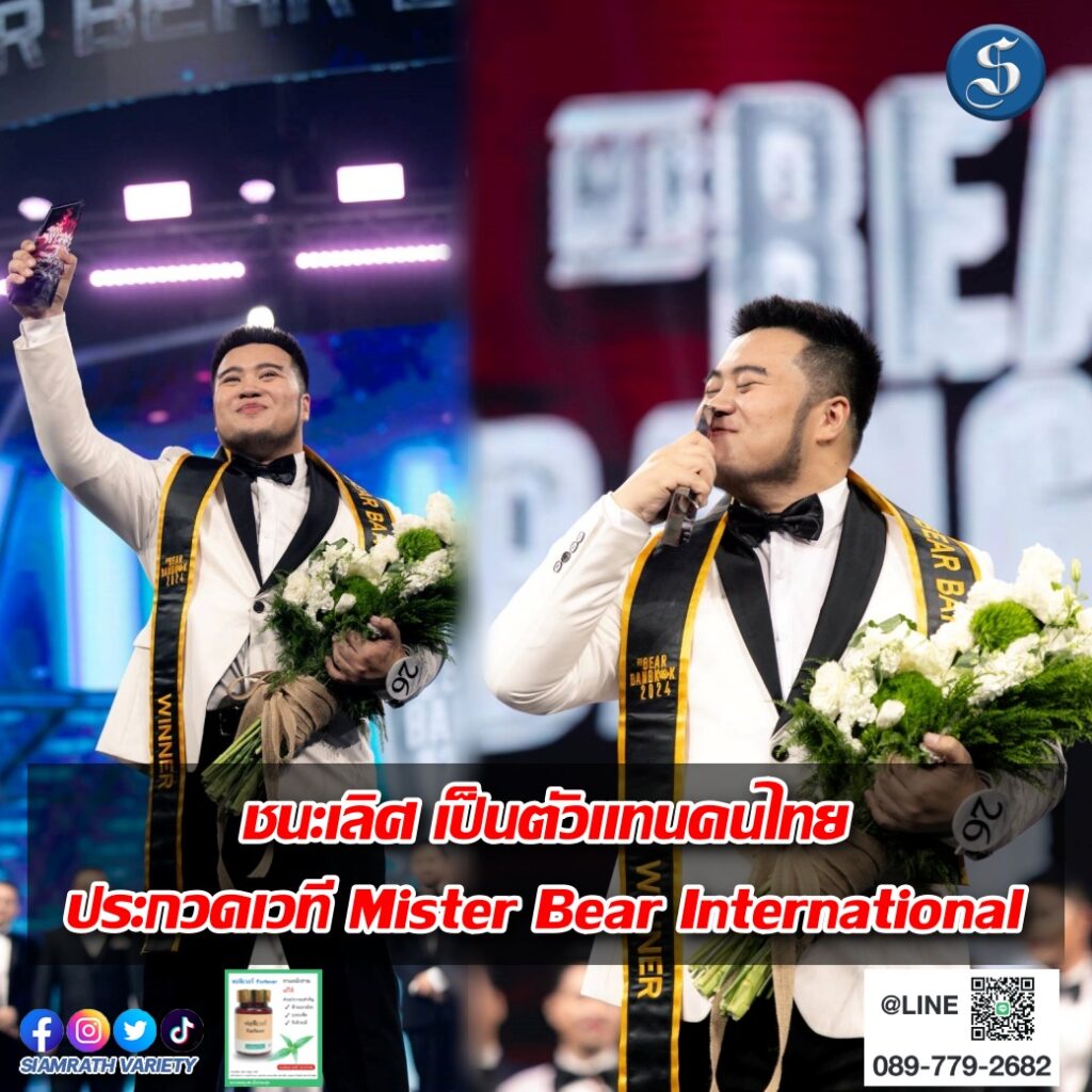 นิวแซน ชนะเลิศ ปก