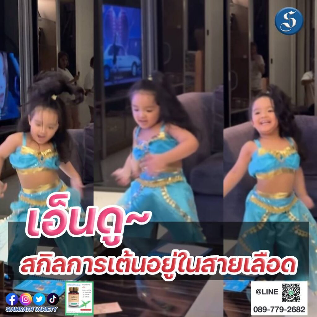 น้องเวทย์มนต์