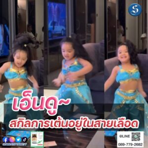 น้องเวทย์มนต์