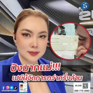 บุ๋มปนัดดา