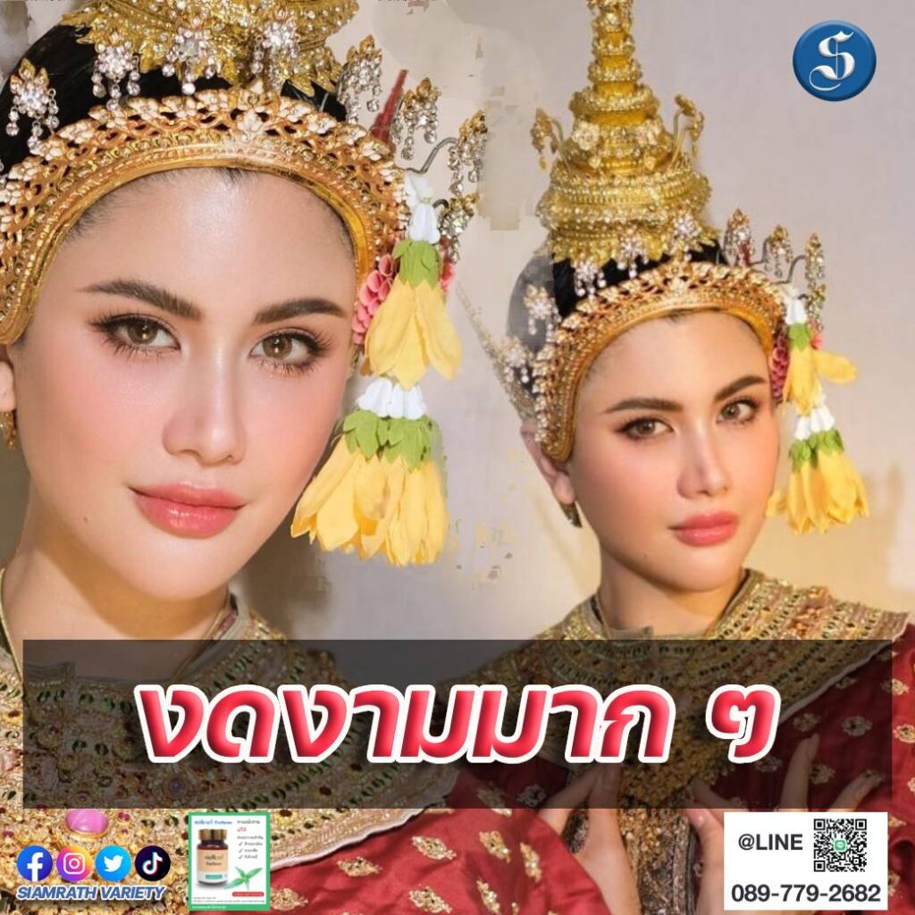 ปูไปรยา