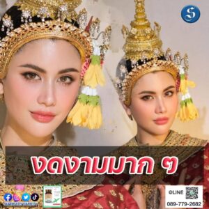 ปูไปรยา