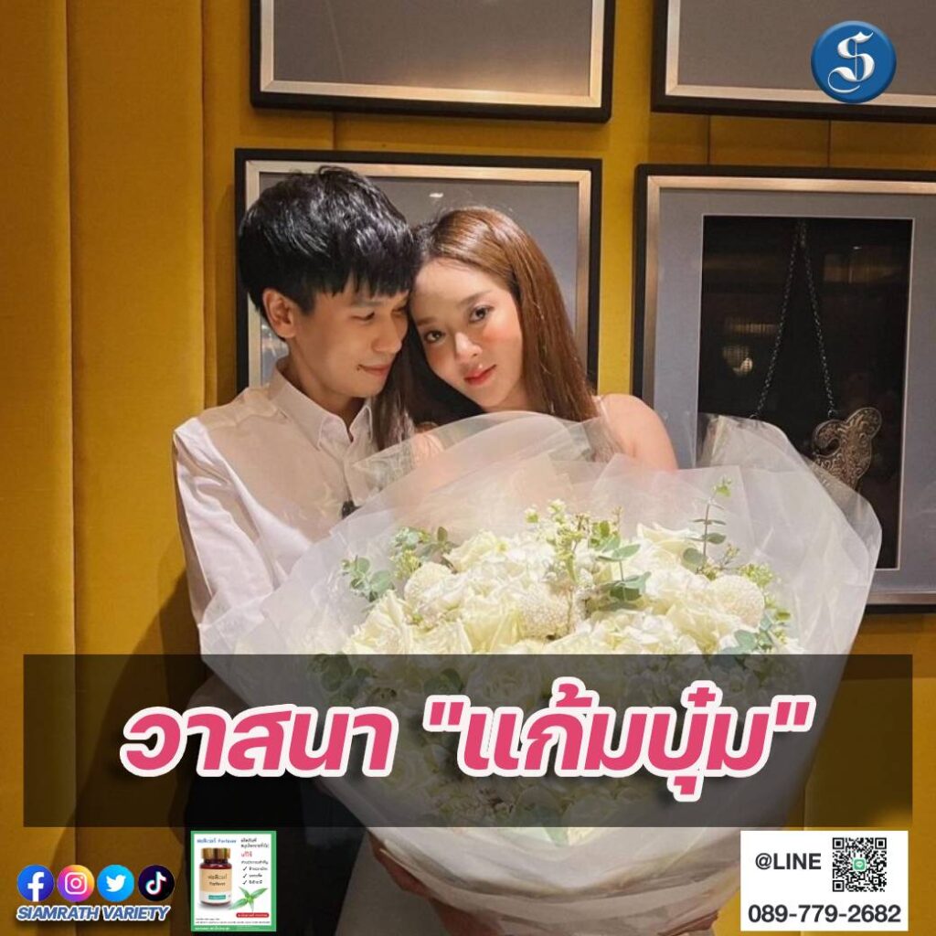 พี่พีทแก้มบุ๋ม