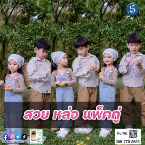 พี่อคิณน้องลลิณ