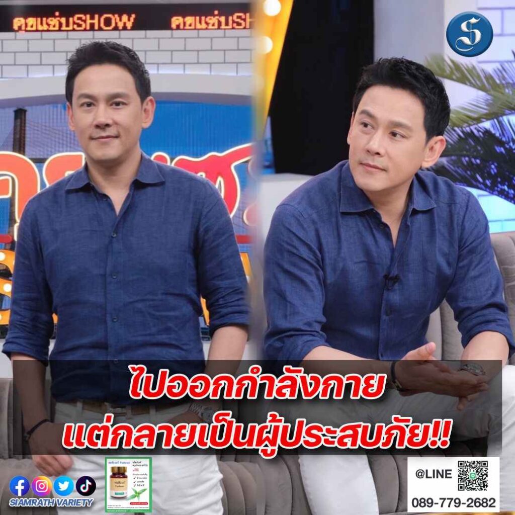 ฟลุค เกริกพล