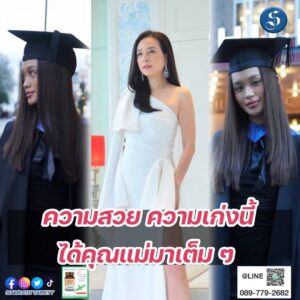 มาดามแป้งน้องปราง