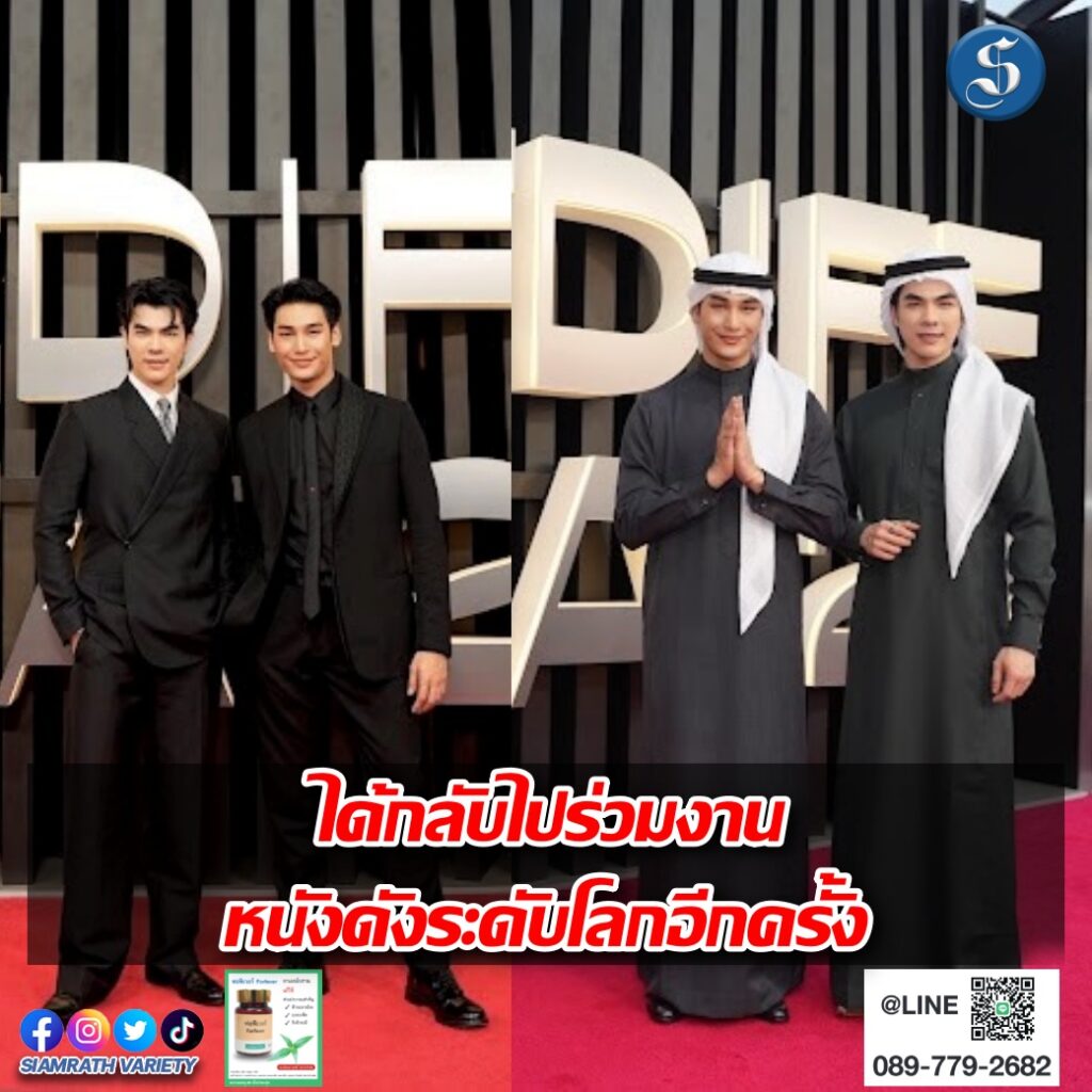 มาย อาโป ซาอุ ปก