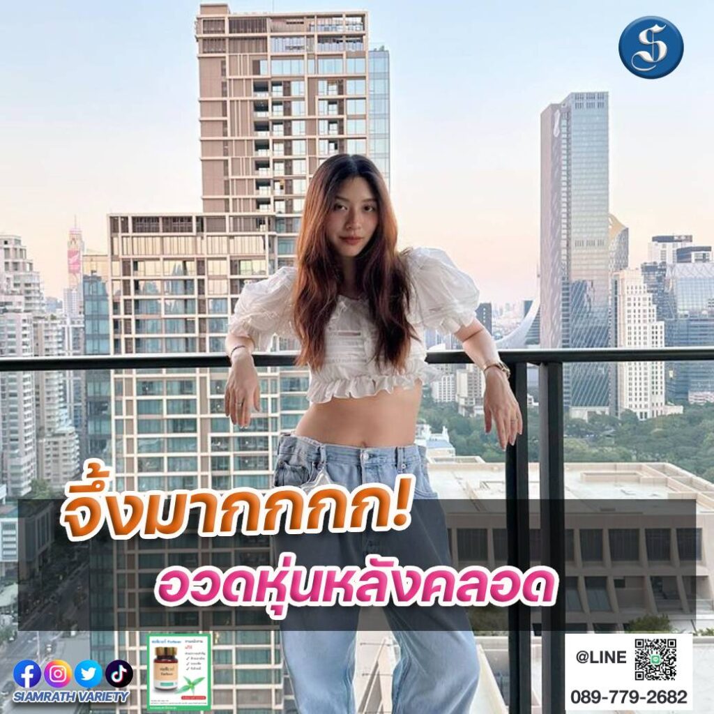 มิวนิษฐา