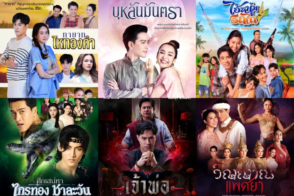 ละคนช่อง8 2024