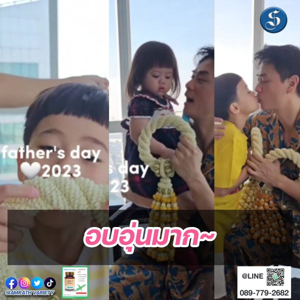 สายฟ้าพายุเกล