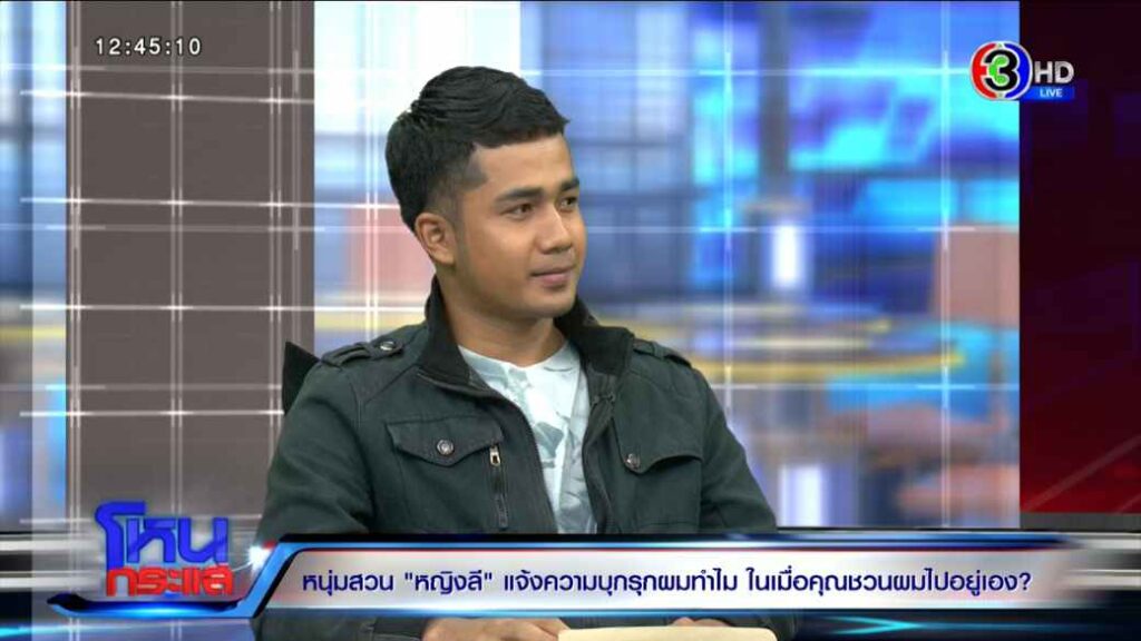 หญิงลีโลกสองใบ ปก