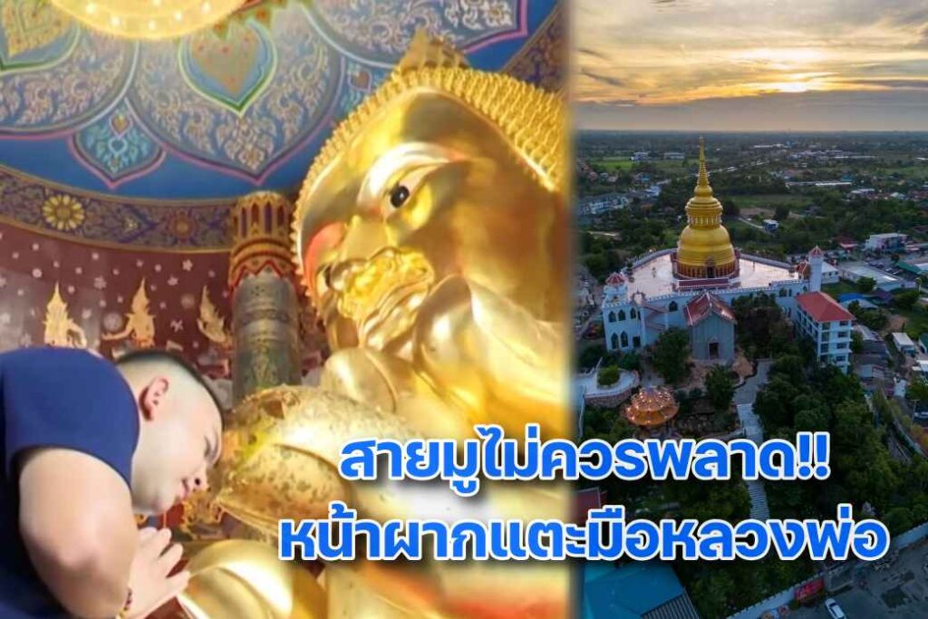 หลวงพ่อแก้ว ปก