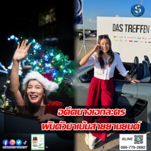 หวานหวาน อรุณนภา ปก