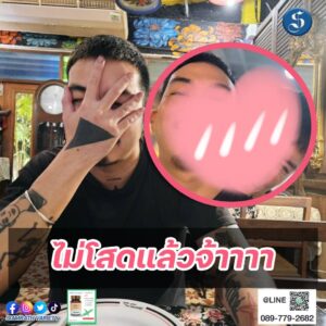 ออฟปองศักดิ์1