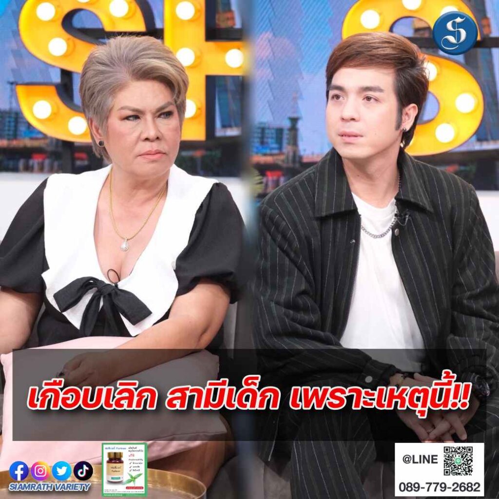 อั๋นชุลีพร คุยแซ่บ ปก