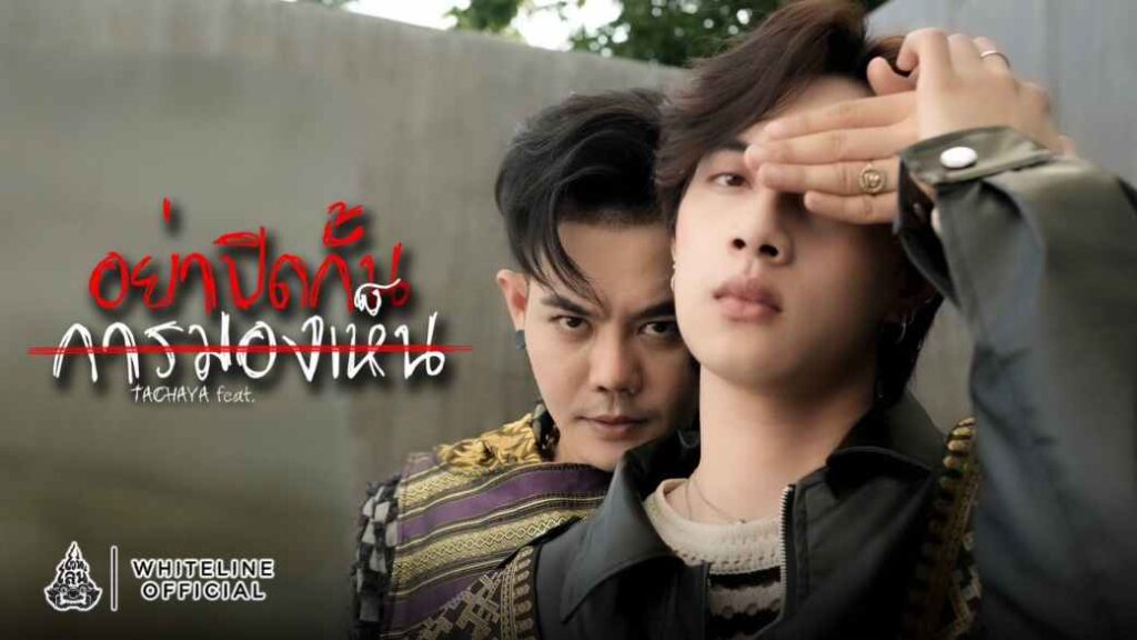 เก่ง อย่าปิดกั้นการมองเห็น ปก