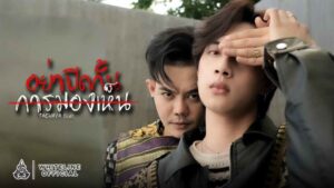 เก่ง อย่าปิดกั้นการมองเห็น ปก