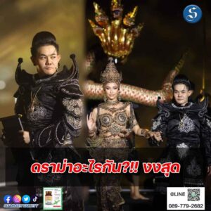 เก่ง แอนโทเนีย ปก
