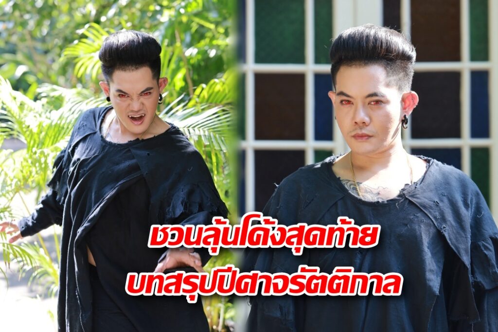 เก่งชวนดู7อัคนี ปก