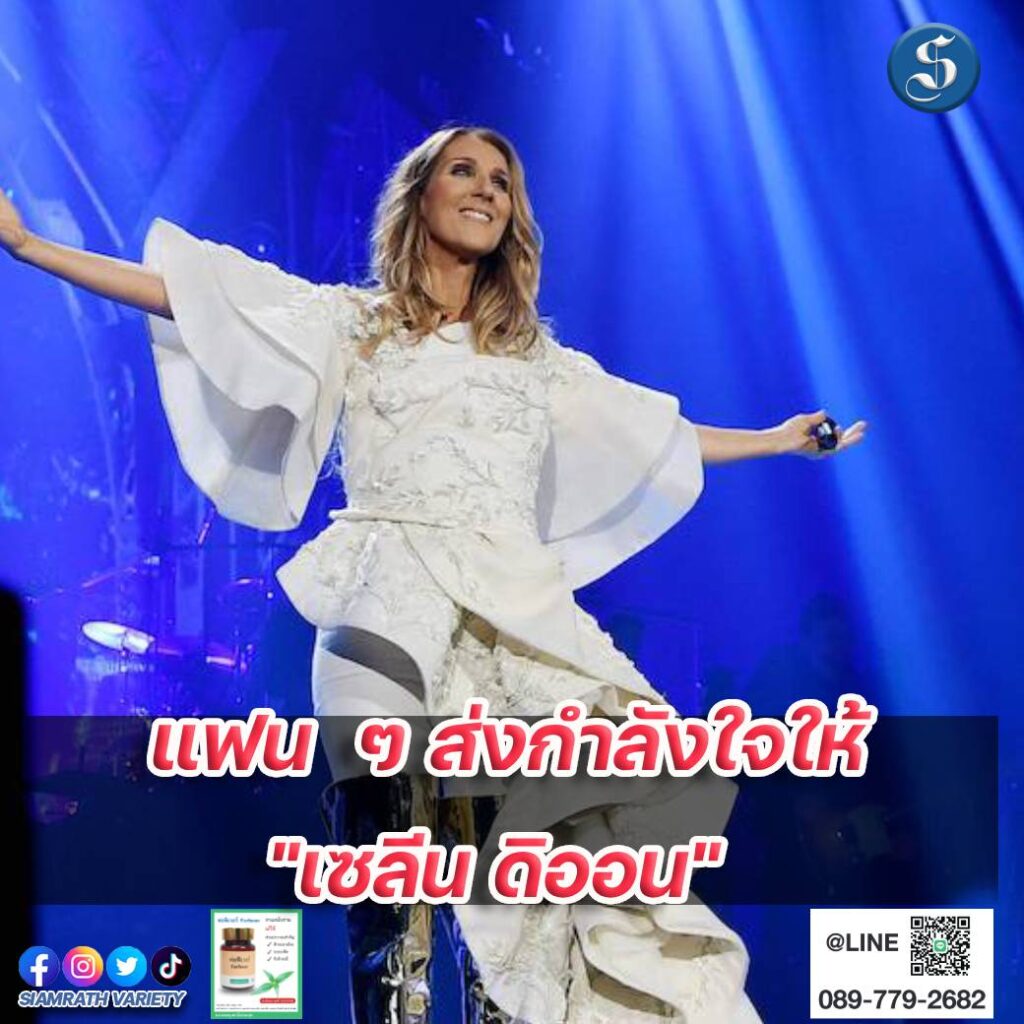 เซลีนดิออน