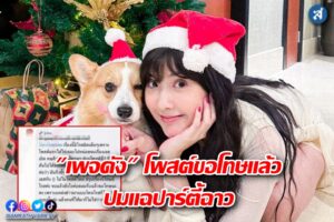 เบียร์เดอะวอยซ์ปก