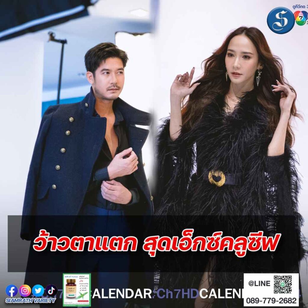 เบื้องหลังปฏิทิน67 ปก