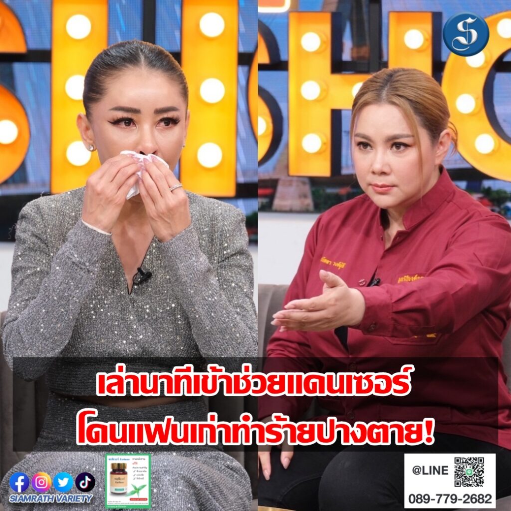 เป็กกี้ บุ๋ม คุยแซ่บ ปก