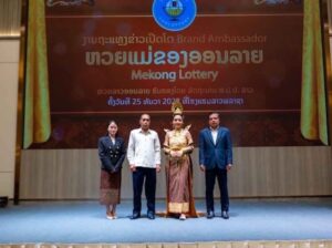 แม่โขงออนไลน์ ปก