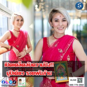 แอร์ วีรินทร์ ปก