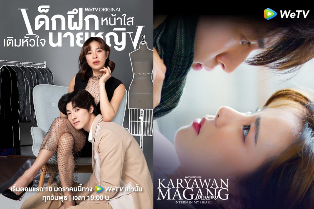 1 Intern in My Heart_Thai cover