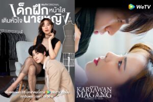 1 Intern in My Heart_Thai cover