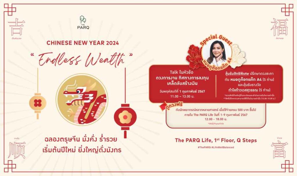 2024_Jan_Chinese New Year_LED_3240x1920px TH