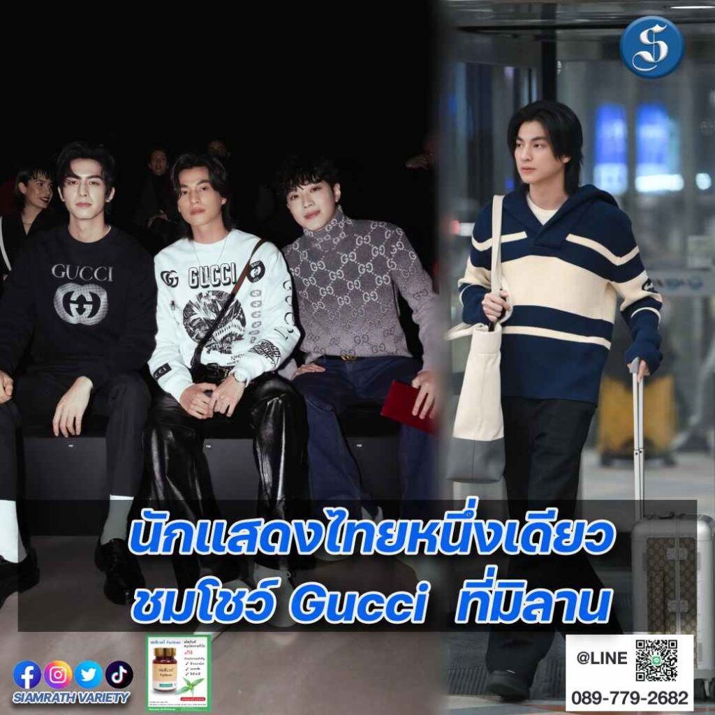 Gulf_Gucci Men’s FallWinter 2024 cover