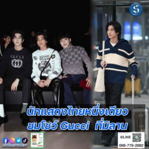 Gulf_Gucci Men’s FallWinter 2024 cover