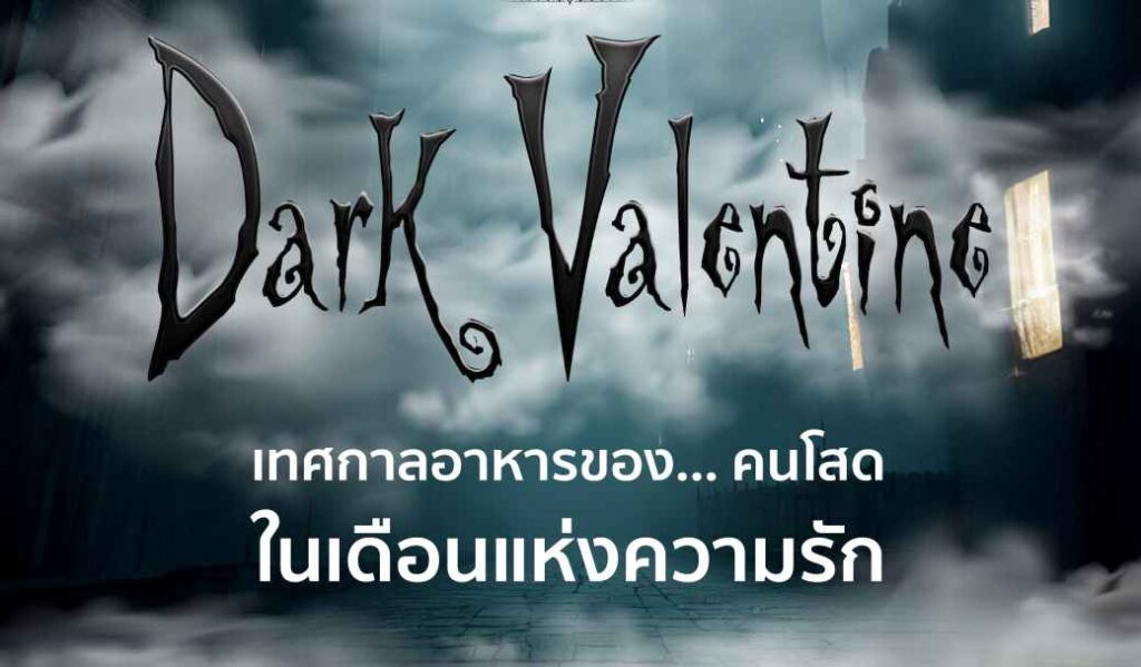 HELICONIA_DARK VALENTINE cover