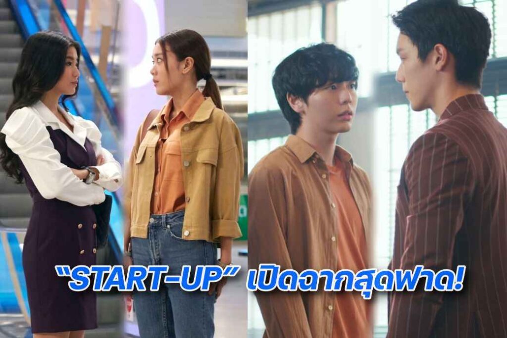 LINE_ALBUM_START-UP ep1 coverpage