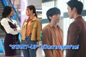 LINE_ALBUM_START-UP ep1 coverpage