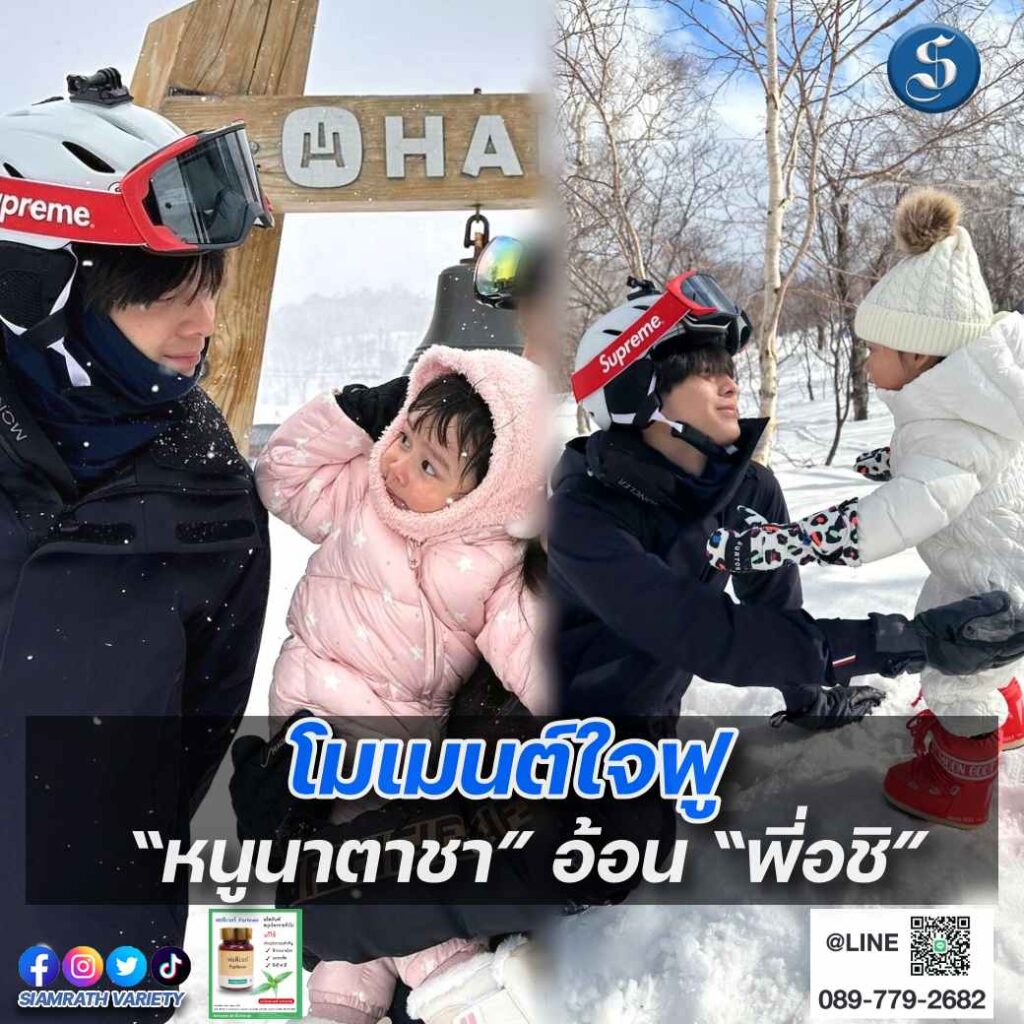 LINE_ALBUM_หนีเที่ยวกัน 20 ม.ค. 67 ปก