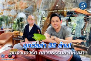 LINE_ALBUM_หนีเที่ยวกัน 27 ม.ค. 67_240125_0