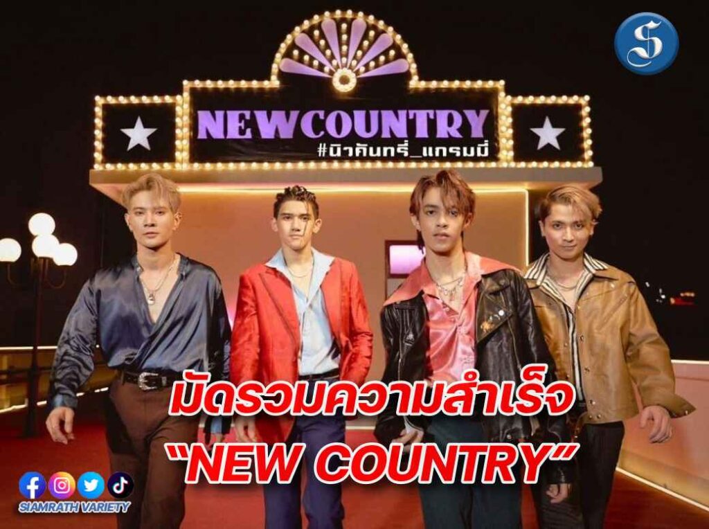 NEW COUNTRY_s Artist cover